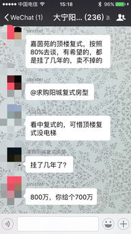 房产群怎么了