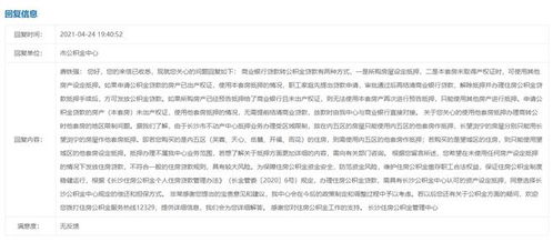 房产低压贷款怎么还