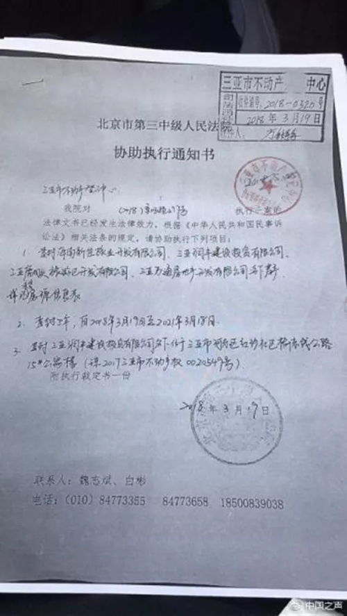 怎么查询房产法院查封