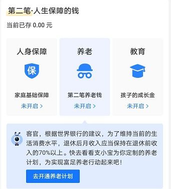 怎么在支付宝上投资房产