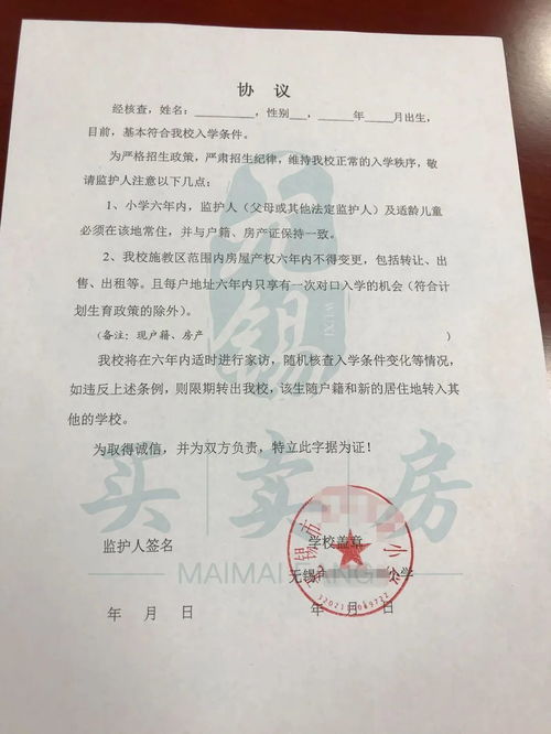 小学转学房产证怎么办的