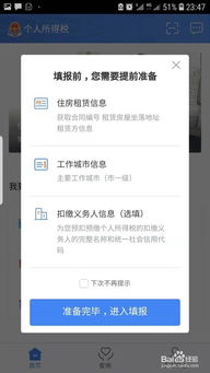 个体户怎么抵扣房产税费
