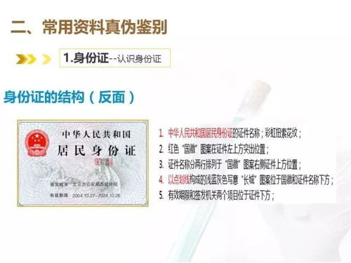 怎么鉴定抵押房产证