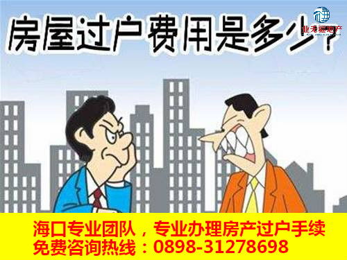 怎么强制他过户房产
