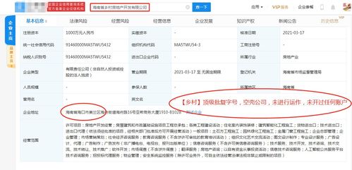 怎么查房产字号