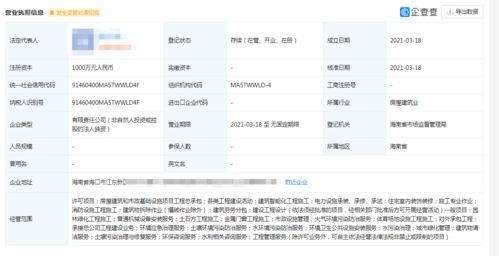 怎么查房产字号
