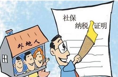 外地房产怎么落户