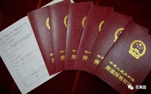 房产证除父母名怎么办理