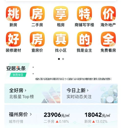 房产成交gmv怎么计算