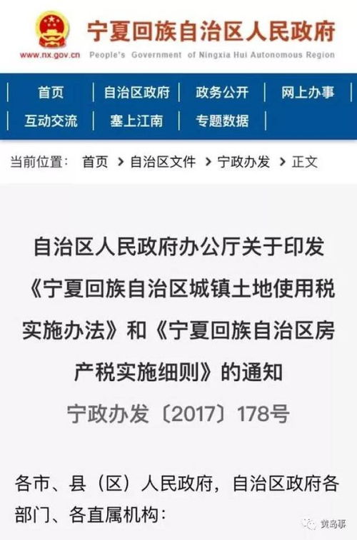 房产原值怎么结转