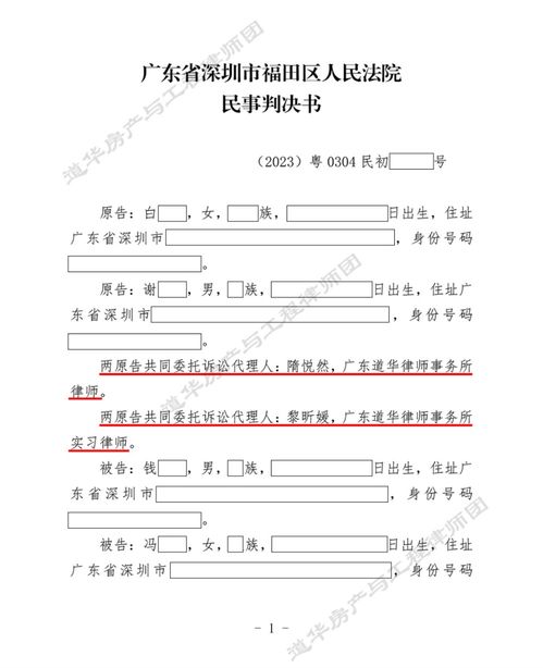 房产诉讼怎么过户手续