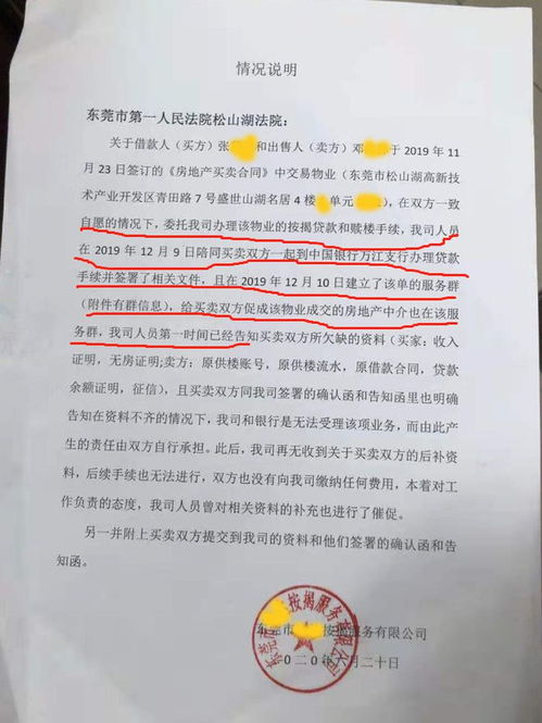 房产诉讼怎么过户手续