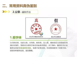 怎么检验房产证