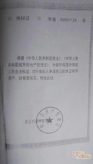房产抵押怎么公证