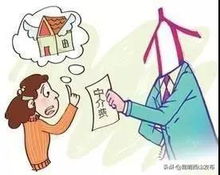 房产虚高怎么算
