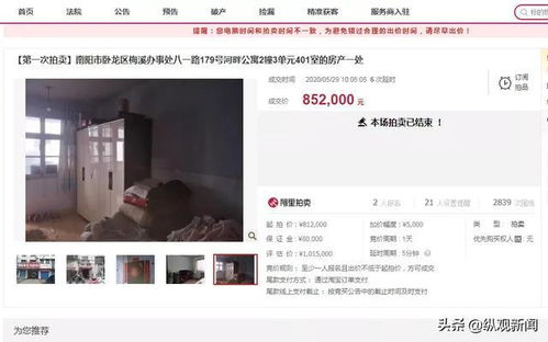 在线查控房产怎么查