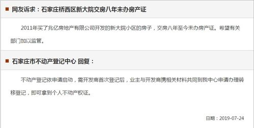 房产证还未办怎么卖房