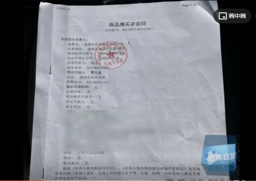 房产证还未办怎么卖房
