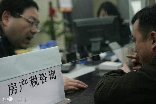 首套二手房房产税怎么收