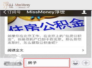房产账号怎么取