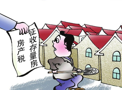 房产税怎么杳杳