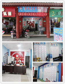 怎么找房产分店