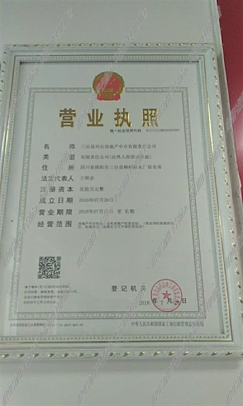 房产员工认证怎么取消
