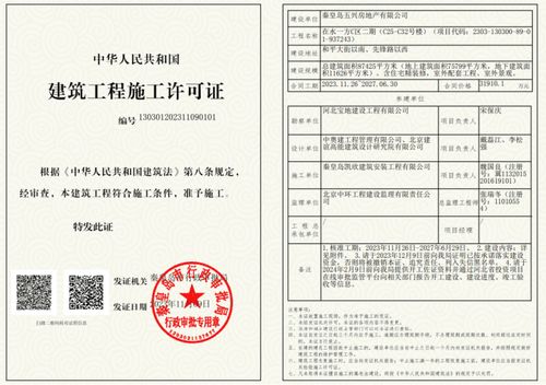 房产员工认证怎么取消