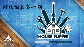房产达人怎么打开游戏