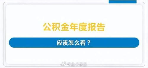有房产数据怎么取公积金