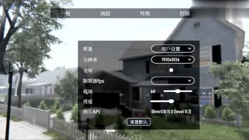 房产达人房顶怎么粉刷