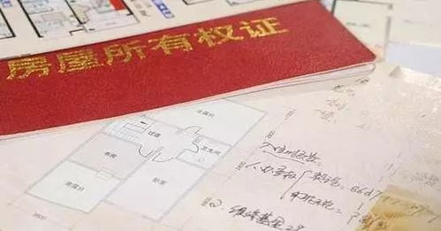 不动产房产证名字怎么改