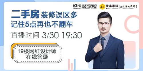 直播怎么讲房产