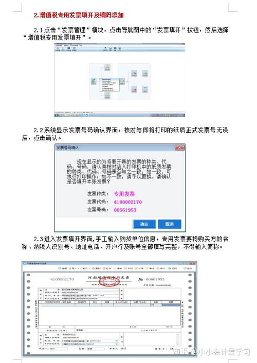 转租的房产怎么开票