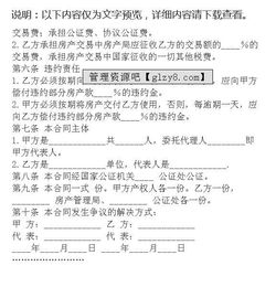 房产合同怎么保存