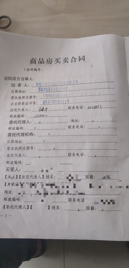 未办房产证怎么签合同