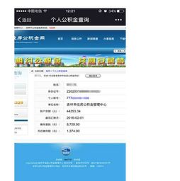 房产私密账号怎么查