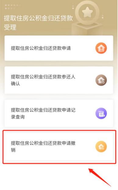 商贷怎么查询房产