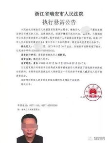 网上怎么查老赖名下房产