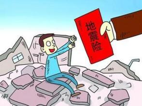 地震了房产怎么算