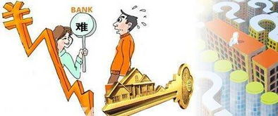 平谷贷款房产抵押怎么做