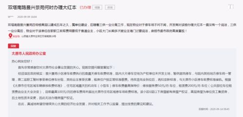房产证上怎么看房产单位