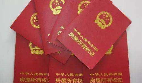 房拿到手后房产证怎么办