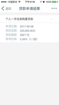 贷款银行怎么查房产信息