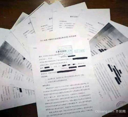 房产合同怎么遮挡