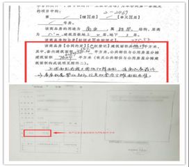 房产合同怎么遮挡