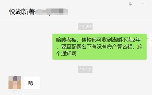 离婚后怎么查到房产