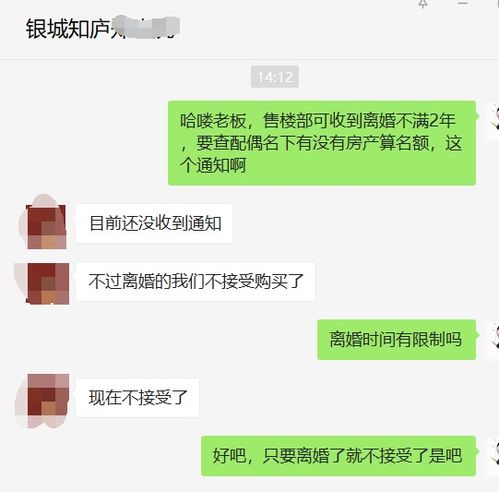 离婚后怎么查到房产