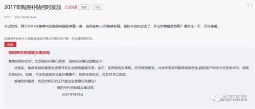无房产证补贴怎么领