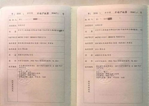 兄弟两个没房产证怎么分
